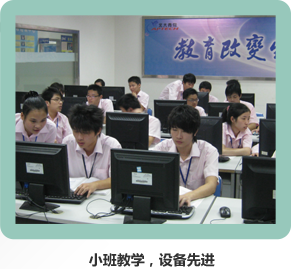 小班教学，设备先进