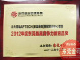 东莞金码具影响力品牌奖