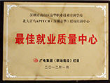 2012年广电就业质量中心