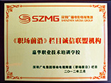2012年度广电集团诚信联盟机构
